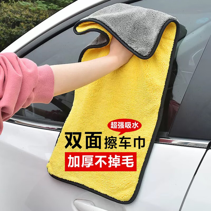 小余家 洗车毛巾擦车布去污巾汽车室内玻璃吸水清洁车用擦车巾柔软不伤车