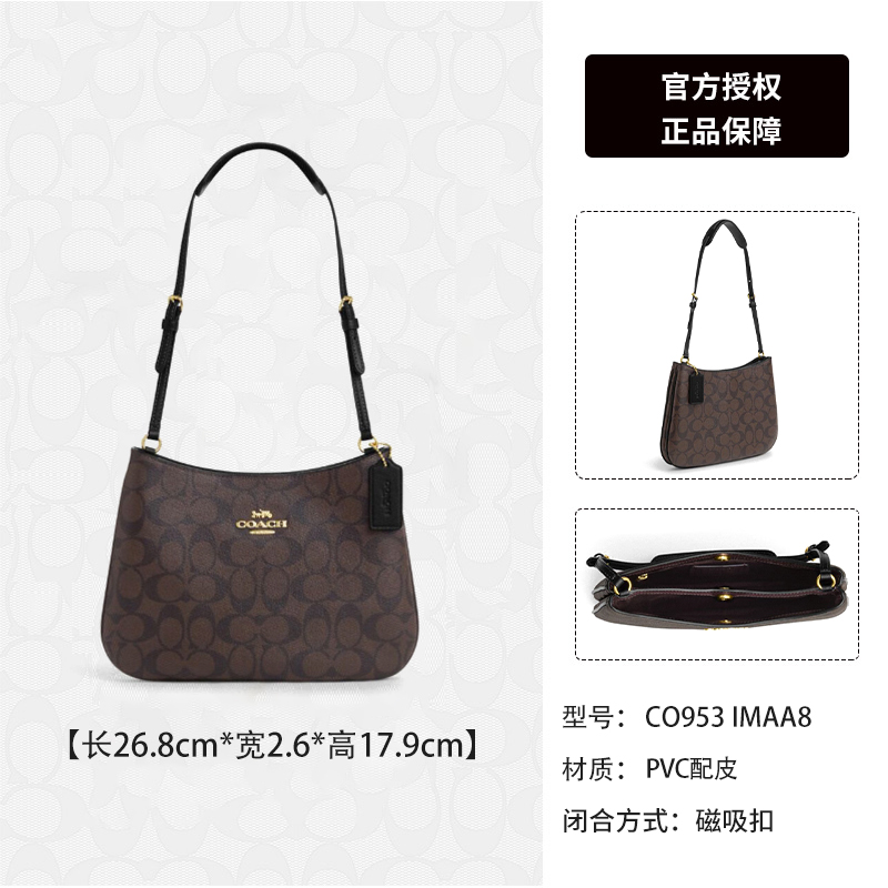 COACH 蔻驰 女士单肩斜挎包腋下包百搭时尚CP101 776.55元（需用券）