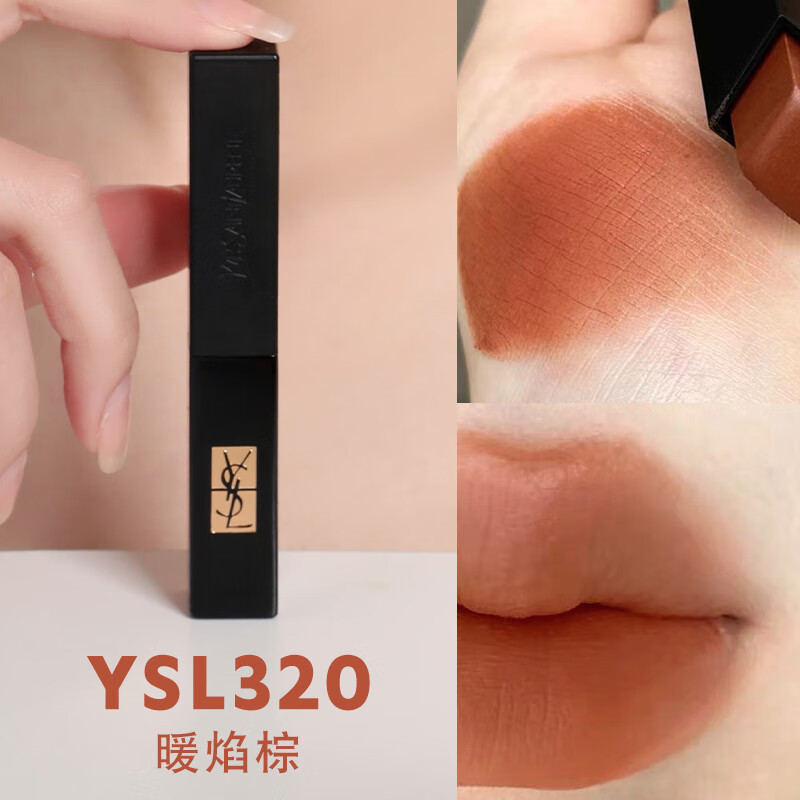 YSL 圣罗兰 小黑条口红#320 暖焰棕2g ￥139