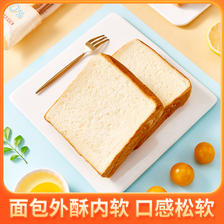 农动 生椰乳厚切吐司鲜切软面包整箱早餐健康切片代餐面包休闲食品营养 10