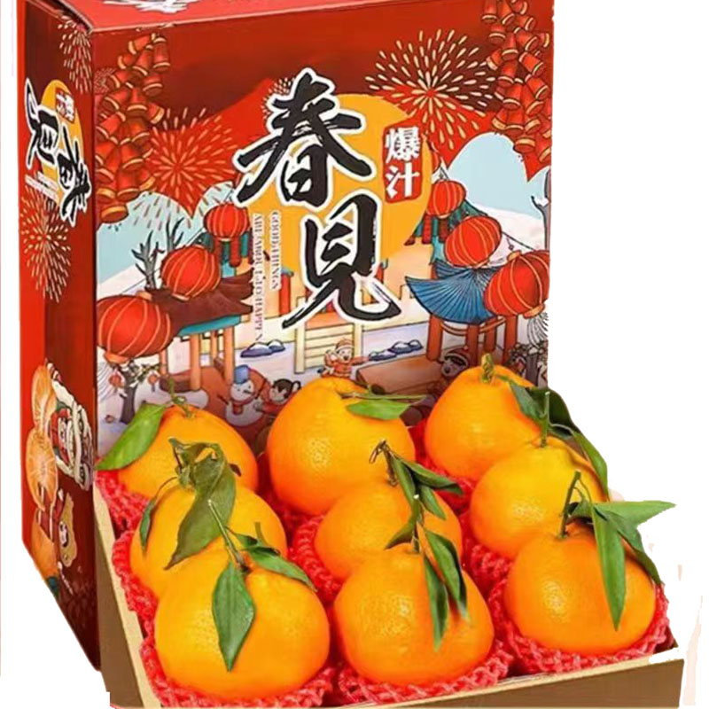 年货节！秒杀1000箱！正宗四川春见耙耙柑 9斤装 26.5元（需用券）