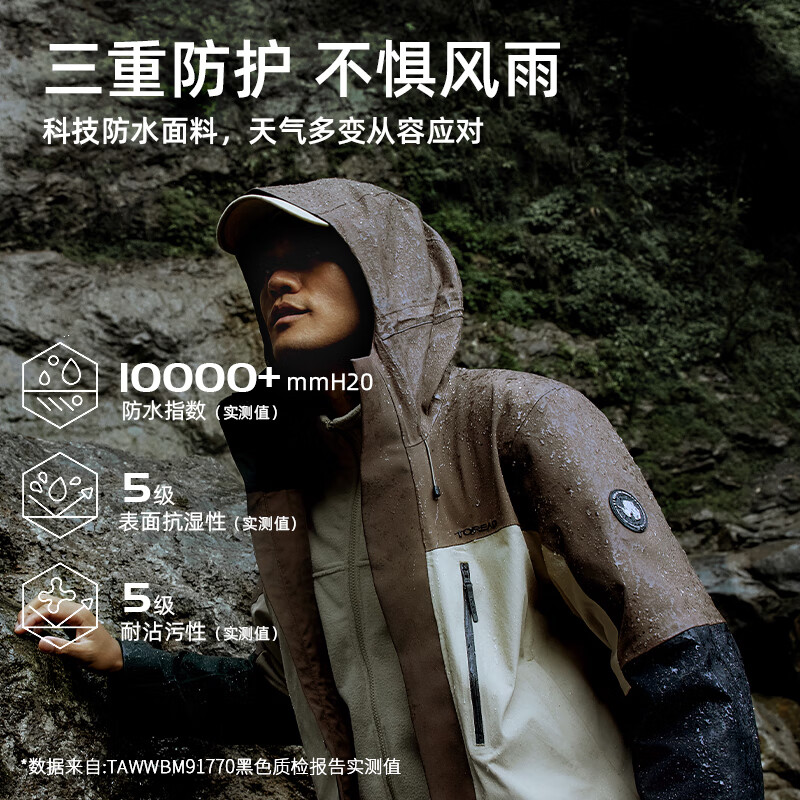 探路者 三合一冲锋衣 抓绒内胆 云峰白松绿黑色 XS 391元 - 线报酷
