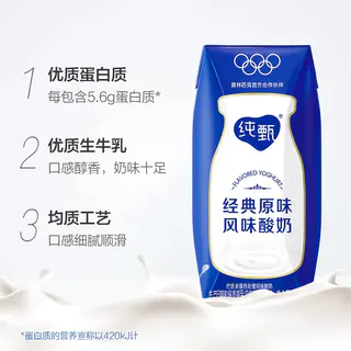 纯甄 蒙牛纯甄原味风味酸奶200g*16盒优质乳蛋白营养早餐酸奶整箱 44.9元 - 86线报 纯甄 蒙牛纯甄原味风味酸奶200g*16盒优质乳蛋白营养早餐酸奶整箱 44.9元 - 86线报