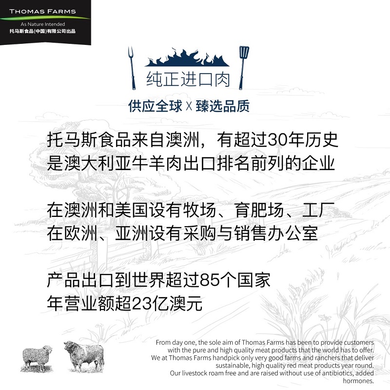 Thomas Farms 150天M3牛排组合装 1.2kg 80.5元 - 86线报