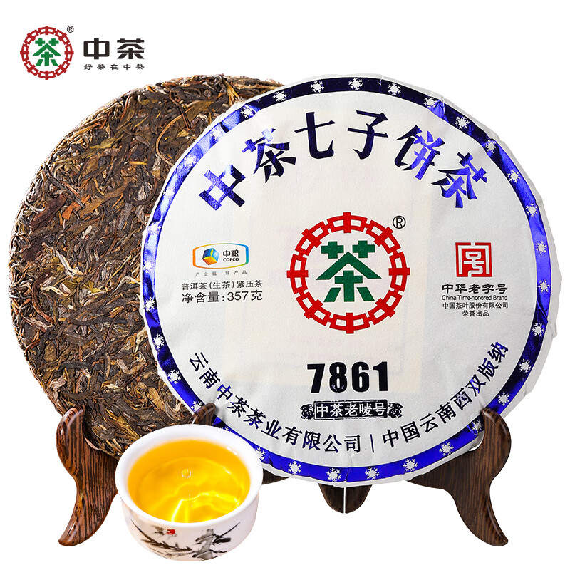 中茶普洱茶叶生茶 经典7861 云南七子饼茶生普茶饼357g 中华老字号 59.9元（需