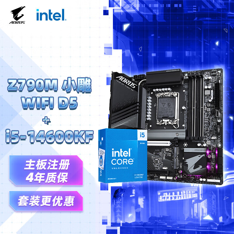 GIGABYTE 技嘉 小雕 Z790M AORUS ELITE AX+i5-14600KF 板U套装 ￥1799