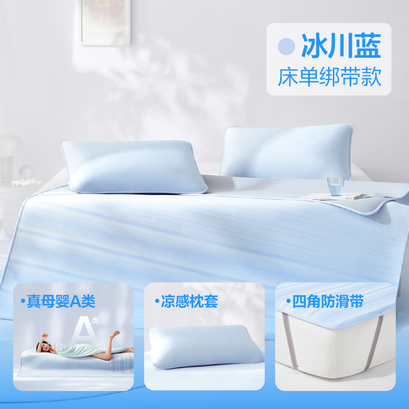 网易严选 冰丝席子夏季凉席A类抗菌宿舍双人凉感软席子透气 60.57元（需用