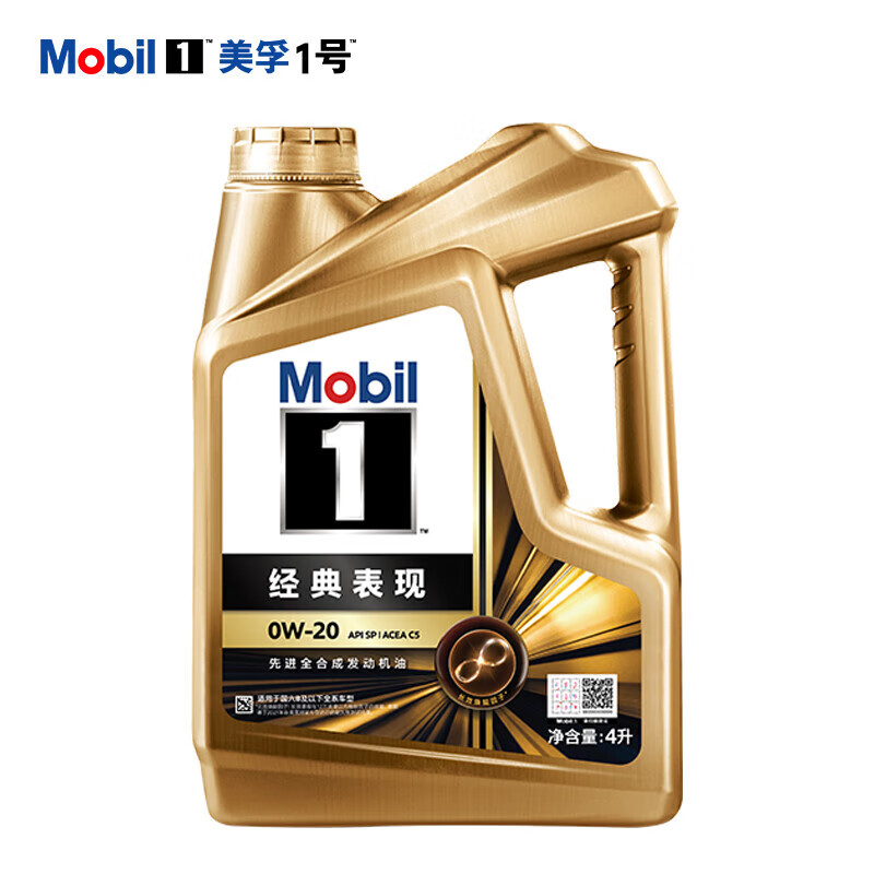 震虎价：Mobil 美孚 1号经典系列 金装 0W-20 SP级 全合成机油 4L 307.13元（需用
