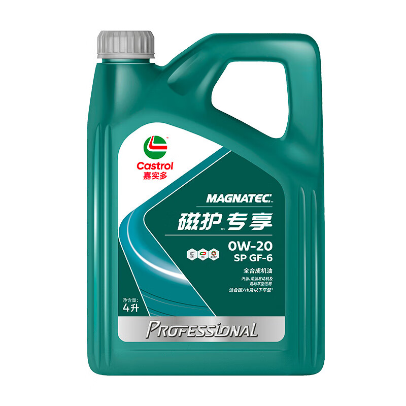 嘉实多 磁护 SP/GF-6 0W-20 SP级 全合成机油 4L 172.26元