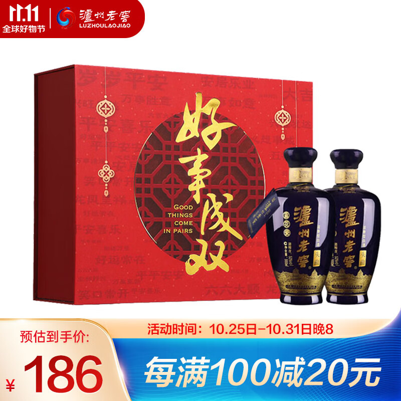 泸州老窖 蓝花瓷头曲 52度 浓香型白酒 500ml*2瓶 151.78元