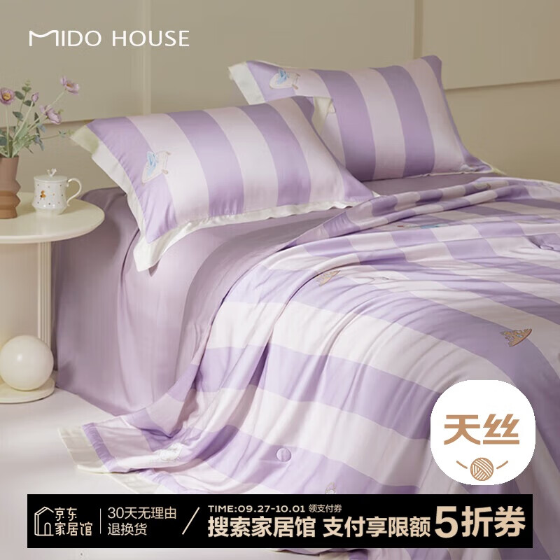 MIDO HOUSE 铭都家居 60S兰精天丝夏凉被 220*240cm 紫色 195.15元（需用券）