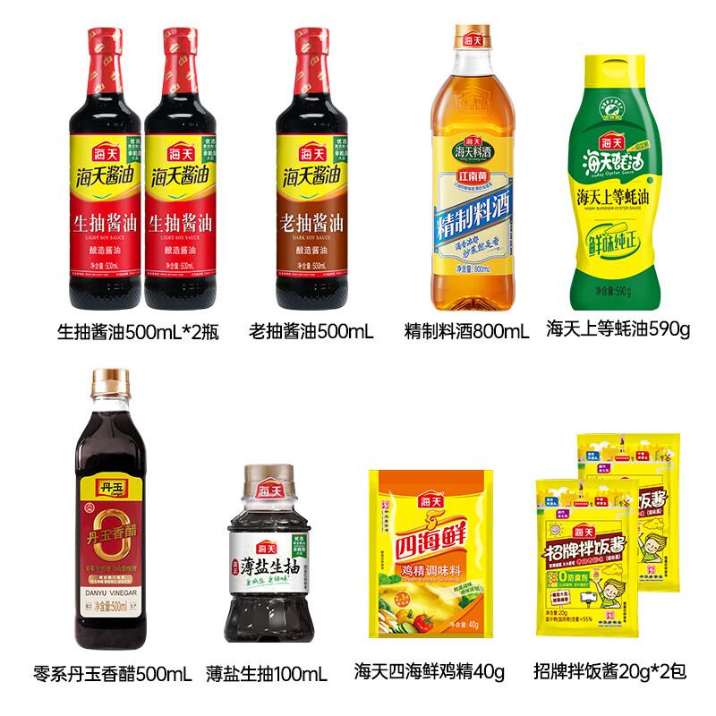 海天 酱油500mL+香醋500mL+老抽+料酒+蚝油 调味品套组10件装 29.8元（需用券）