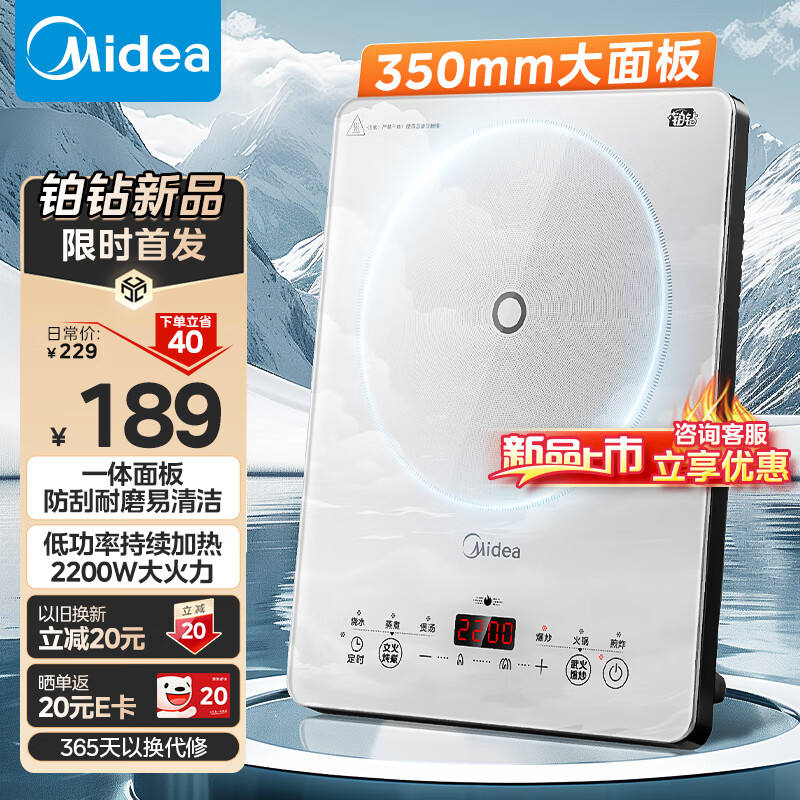 Midea 美的 家用电磁炉电池炉2200W大功率猛火新型电磁灶一体微晶面板爆炒炒