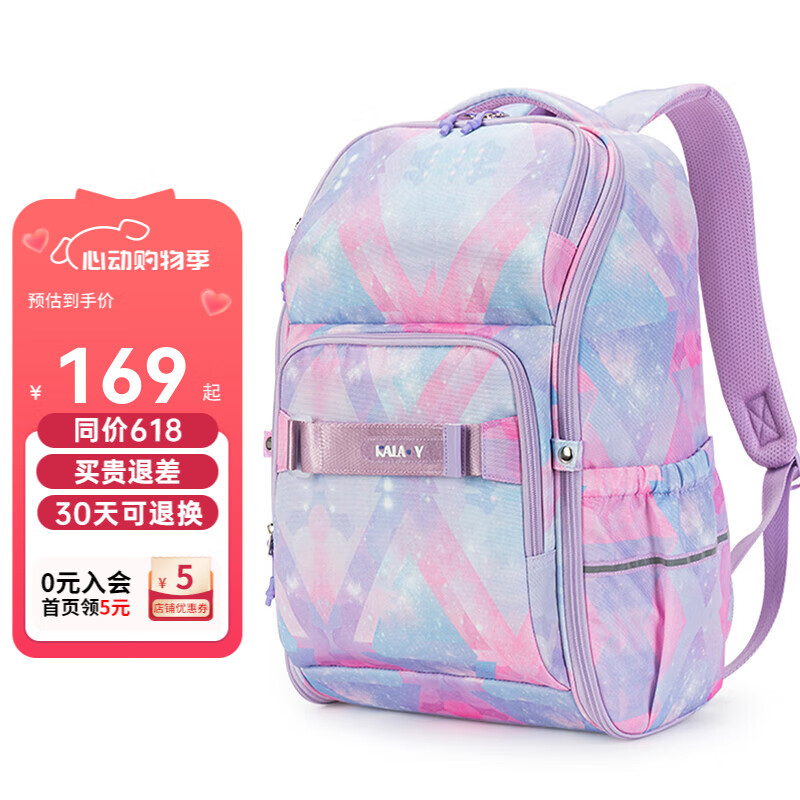 Carany 卡拉羊 中学生减负双肩包 25L 大容量 99元(需用券)