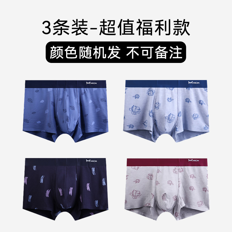 猫人 莫代尔男士内裤 10.71元（需用券）