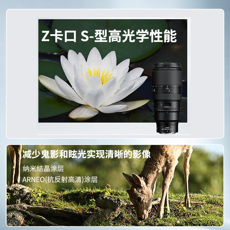 88VIP：Nikon 尼康 尼克尔 Z100-400mm f/4.5-5.6 VR全画幅微单镜头适用Z5/6/7/8 16199元