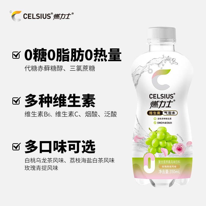CELSIUS 燃力士 果味气泡水饮料无糖小瓶运动健身饮料汽水 350ml *12 19.9元（需