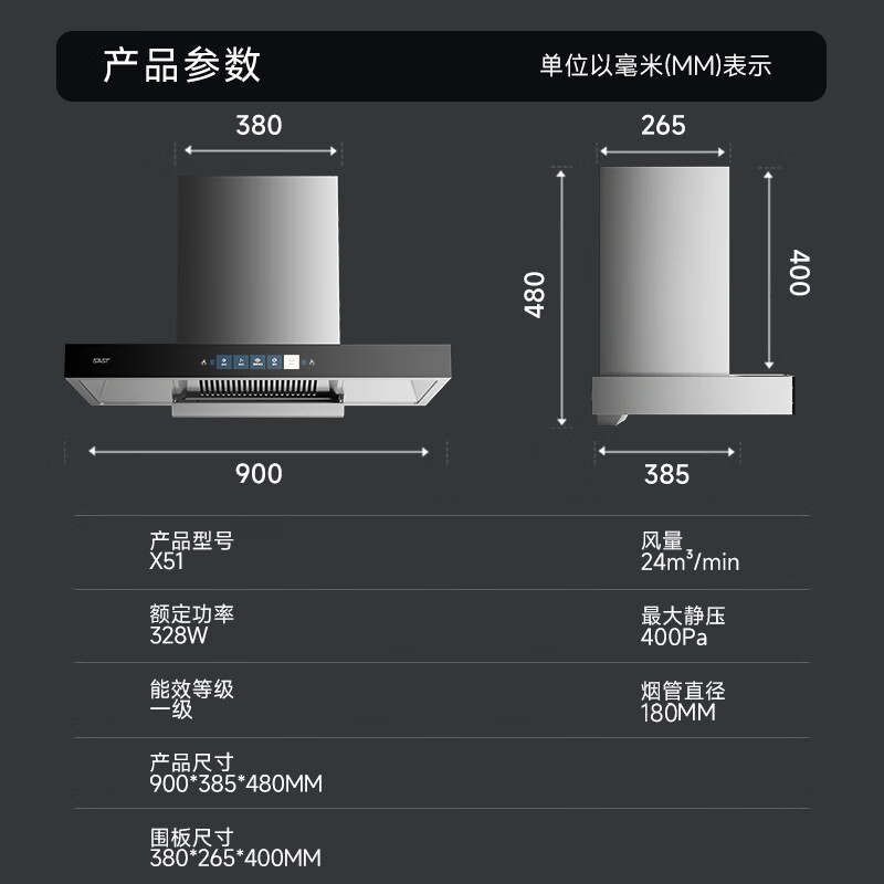 移动端、京东百亿补贴：SAST 先科 CXW-328-X51 抽油烟机 398元