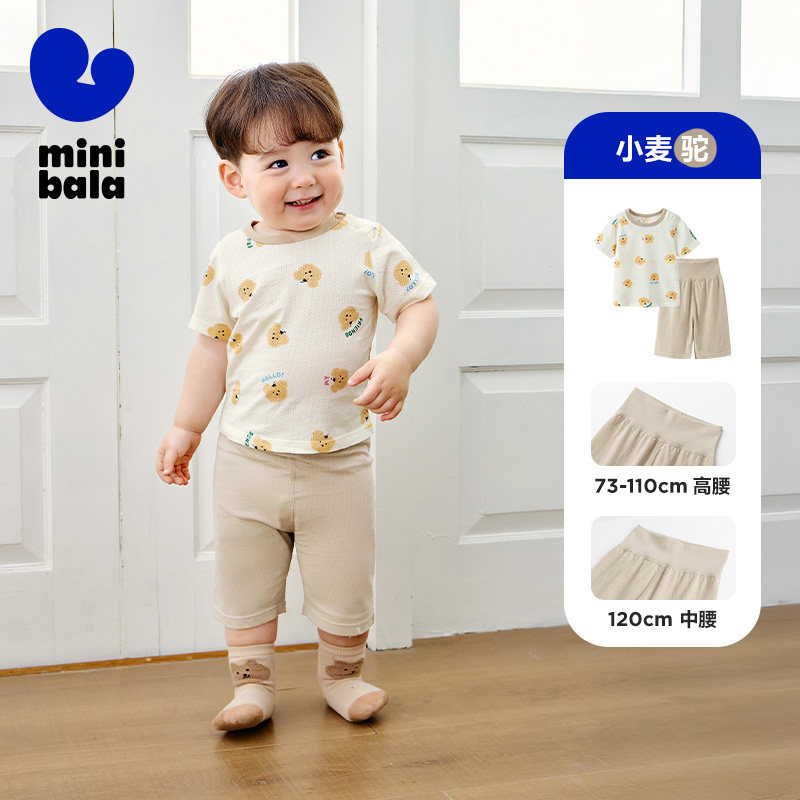 移动端：迷你巴拉 儿童家居服套装 45.9元（淘金币可抵0.63元起）