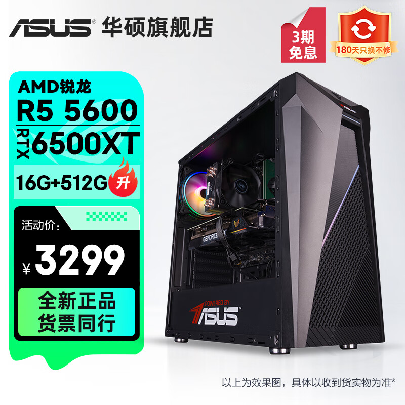 ASUS 华硕 旗舰店！小魔方新品！华硕 AMD未来者 黑神话悟空/永劫无间游戏电