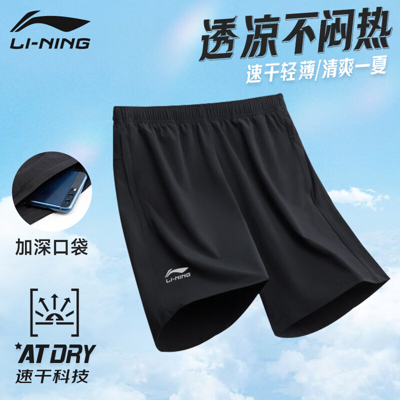 LI-NING 李宁 运动短裤 男夏季透气 薄款宽松休闲速干 黑色 吸湿排汗凉感速干