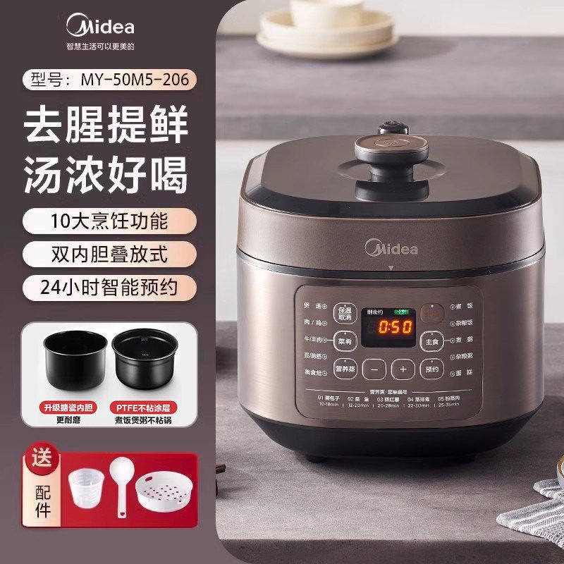 移动端：美的 电压力锅家用双胆5L大容量煲汤饭煲多功能双胆高压锅官方正