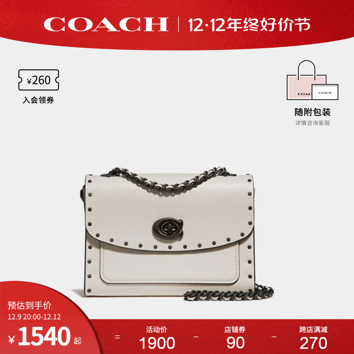 COACH 蔻驰 Parker系列 女士单肩斜跨包 29389 1499元