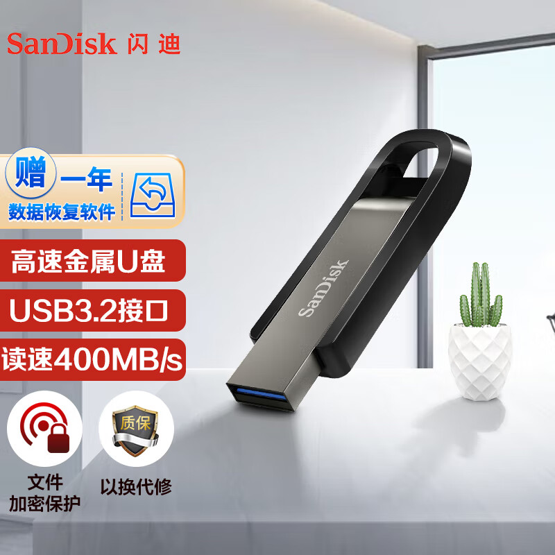 SanDisk u盘 256g 固态u盘USB3.1 cz810 高速ssd 256g金属加密优盘 289元