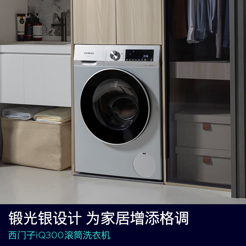 SIEMENS 西门子 XQG100-WG52A108AW 滚筒洗衣机 10公斤 2849元（需用券）
