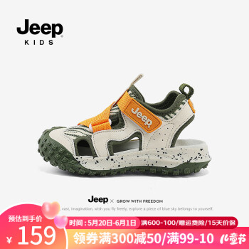 Jeep 吉普 儿童软底防滑鞋 ￥95.05