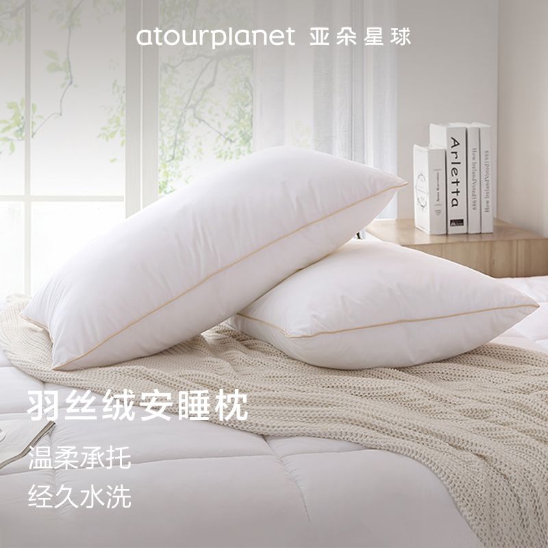 亚朵星球 全棉羽丝绒纤维枕芯单个 60.1元 - 线报酷 亚朵星球 全棉羽丝绒纤维枕芯单个 60.1元 - 线报酷