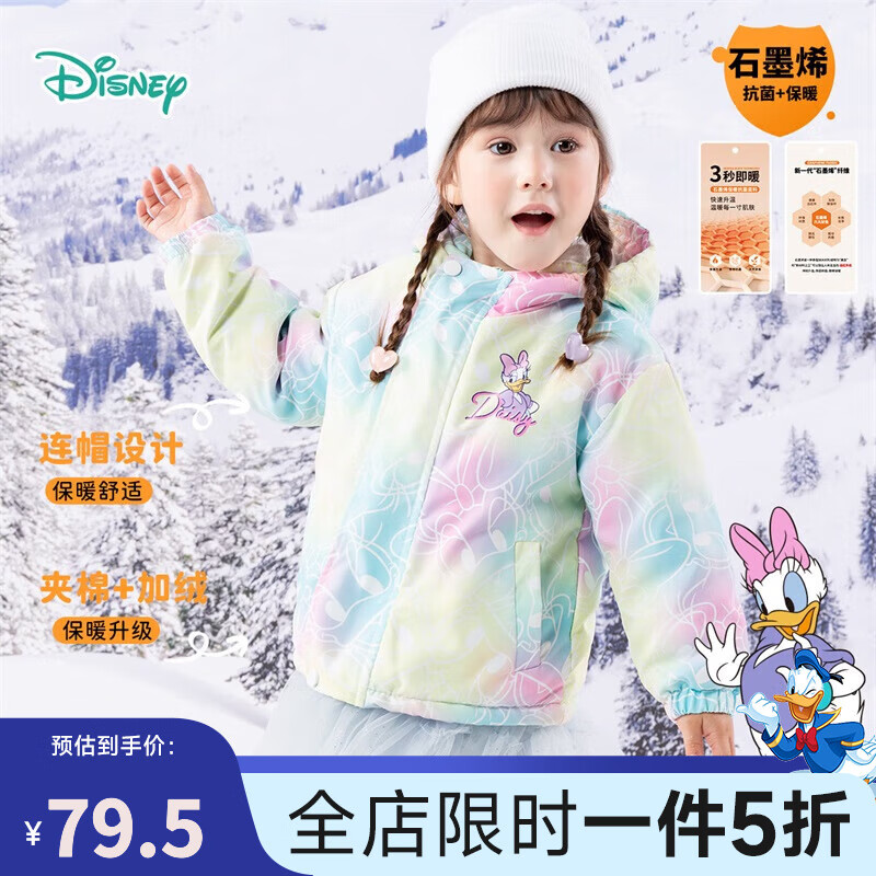 Disney baby 迪士尼宝宝（Disney Baby）童装儿童舒适保暖外套时尚休闲百搭夹棉