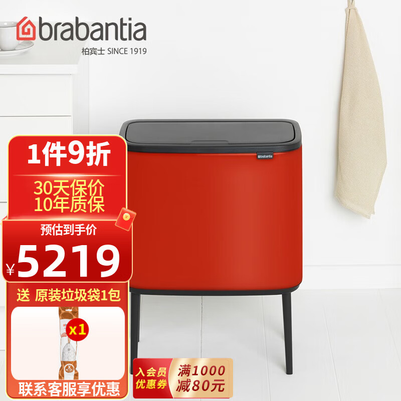 柏宾士 brabantia 垃圾桶进口触式卫生桶客厅办公室分类卫生桶 11+23L矿物优雅