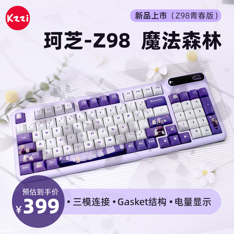 KZZI 珂芝 Z98无线有线蓝牙三模机械键盘94键 相逢轴 349元（需用券）