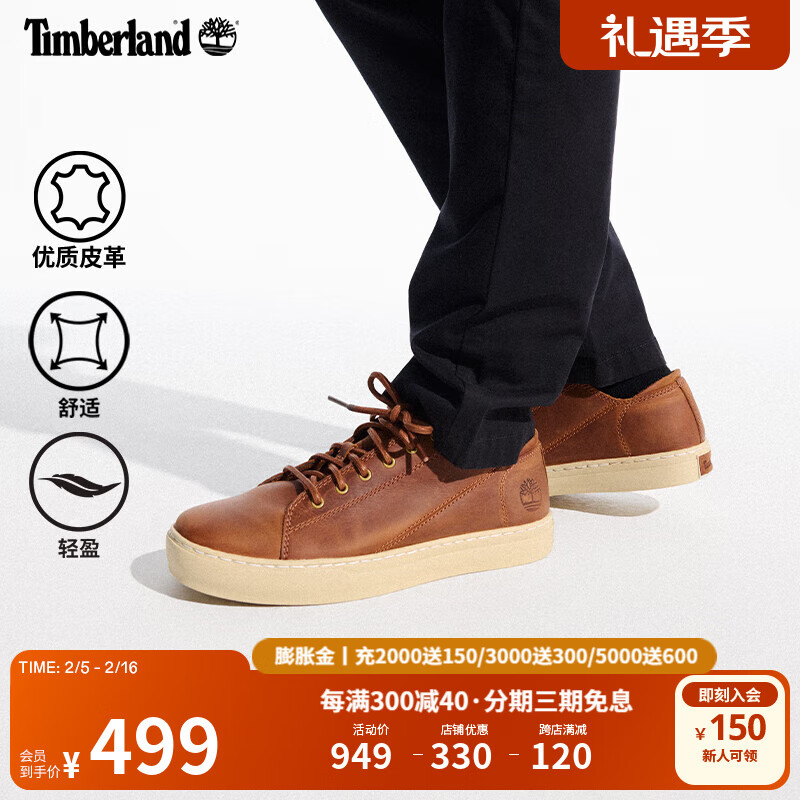 Timberland 男鞋板鞋户外休闲低帮|A2HGE A2HGEW/铁锈色 40 499元（需用券）