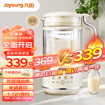Joyoung 九阳 破壁机1.2L家庭容量豆浆机 快速浆8大功能预约时间可做奶茶一键