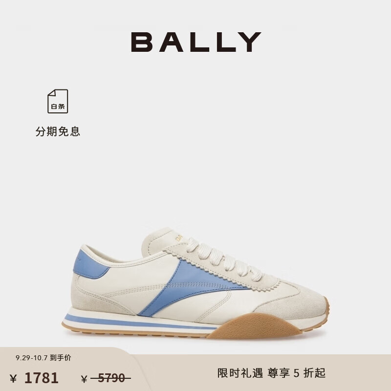 BALLY 巴利 女士拼色皮革SUSSEX运动休闲鞋6305208 白色 35 1781元（需用券）