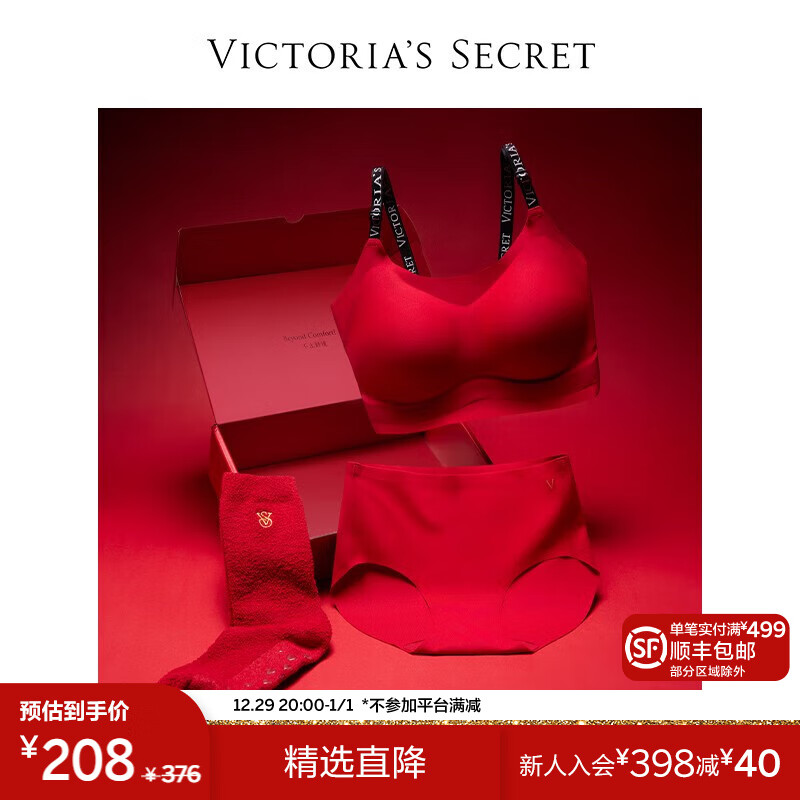 VICTORIA'S SECRET 红运礼盒双尺码果冻条小背心无钢圈内衣女文胸本命年内衣女
