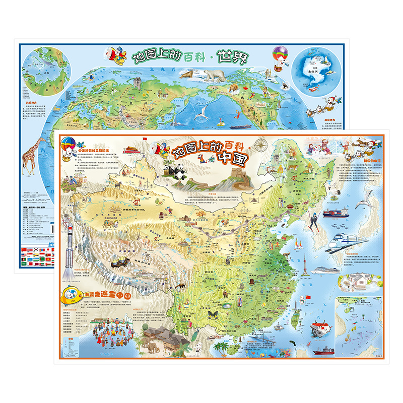 《中国地图+世界地图》 2张装 北斗 8.9元包邮