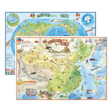 《中国地图+世界地图》 2张装 北斗 8.9元包邮