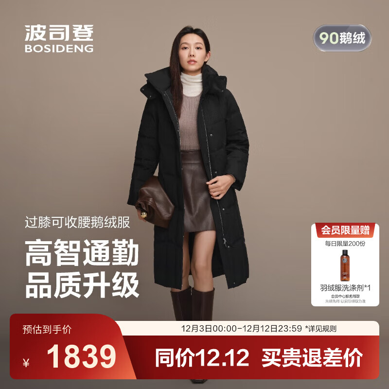 BOSIDENG 波司登 25鹅绒羽绒服女长款商务收腰显瘦连中厚保暖帽外套B250244146 
