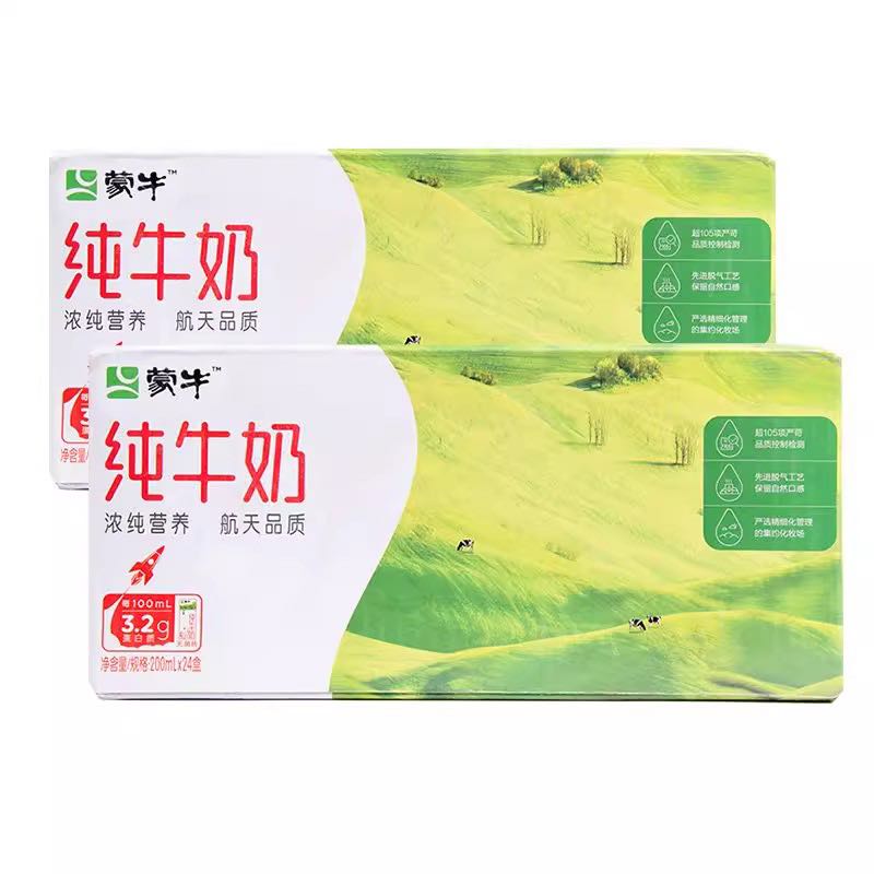 MENGNIU 蒙牛 11月蒙牛纯牛奶200ml*24盒*2提整箱特价批学生儿童营养早餐正品 53.