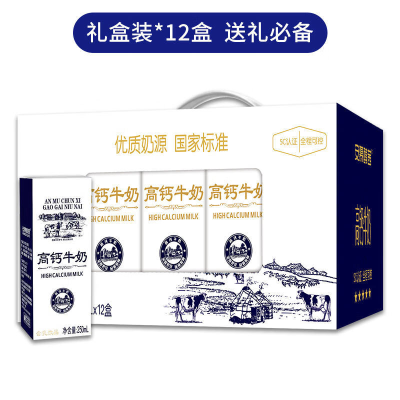 贝尓颂 Derenruyu高钙牛奶营养早餐奶含乳饮品礼盒装 礼盒装12盒 59元（需用券
