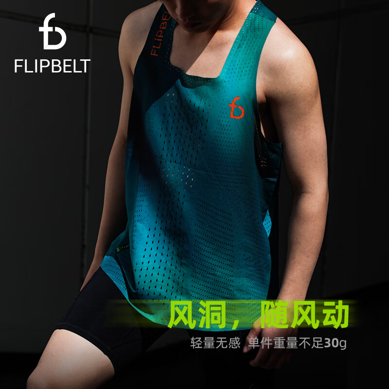 Flipbelt 男士风洞背心跑步运动 轻薄透气 记忆气孔 绿白 XL 156.91元（需用券）