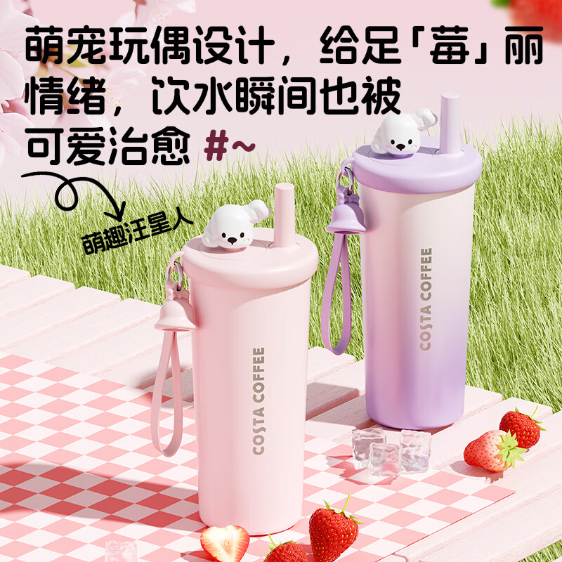 COSTA 咖世家 大容量便携随行保温杯男女士水杯不锈钢吸管杯车载茶杯子 51.9