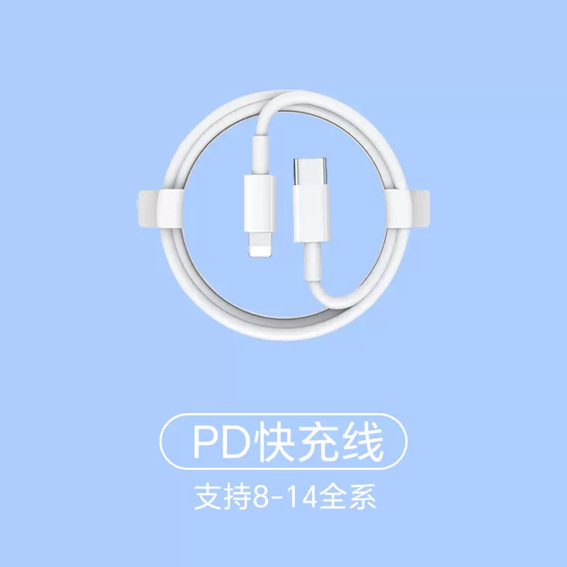 PADO 半岛铁盒 PD充电器+数据线1米 适用苹果全系列 7.9元（需用券）