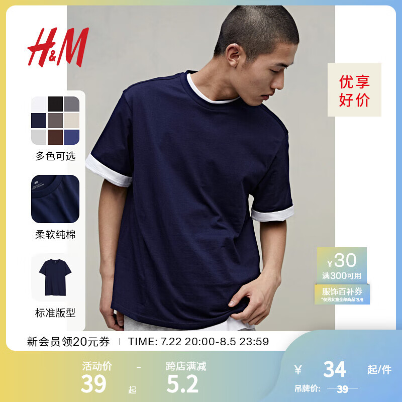 H&M HM 男女同款T恤夏季舒适休闲短袖0608945/0685816 深蓝色185 170/92 ￥39