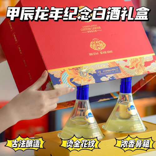 折99.5亓/瓶 泸州老窖白酒礼盒500ml*2瓶 券后199元