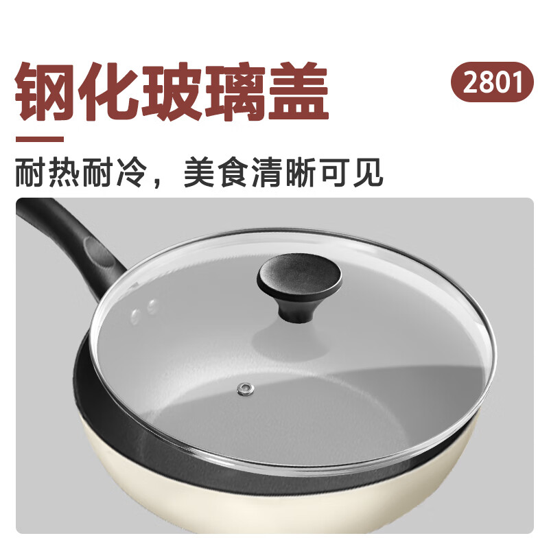 Midea 美的 电磁炉专用炒锅 奶油白 有盖 28cm 39.5元（需用券）