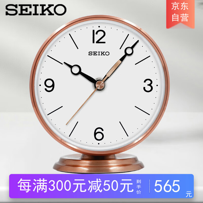 SEIKO 精工 日本精工时钟金属实木钟表时尚简约台钟个性卧室办公室客厅小座